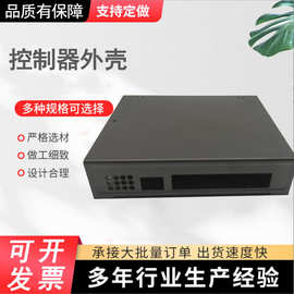 厂家生产铝合金外壳加工机箱柜物联网模块壳体金属钣金不锈钢壳子