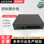 厂家生产铝合金外壳加工机箱柜物联网模块壳体金属钣金不锈钢壳子