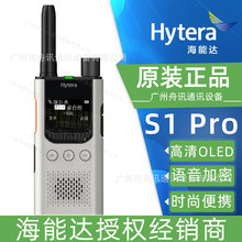 海能达S1pro对讲机HYT-S35户外饭店安保餐厅客房酒店手持台hytera