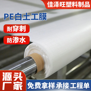Brand New Geomembrane Anti-Seepage and Corrosion-Resistant Oxidation Water Storage Fish Pond Aquaculture Hdpe Film Slope Protection Anti-Leakage