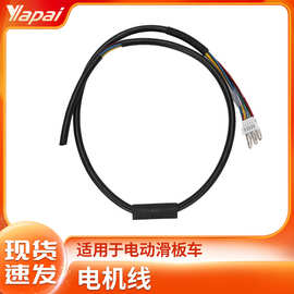 适用于开心欢喜X7电动滑板车电机线配件前轮电机驱动轮替换线批发