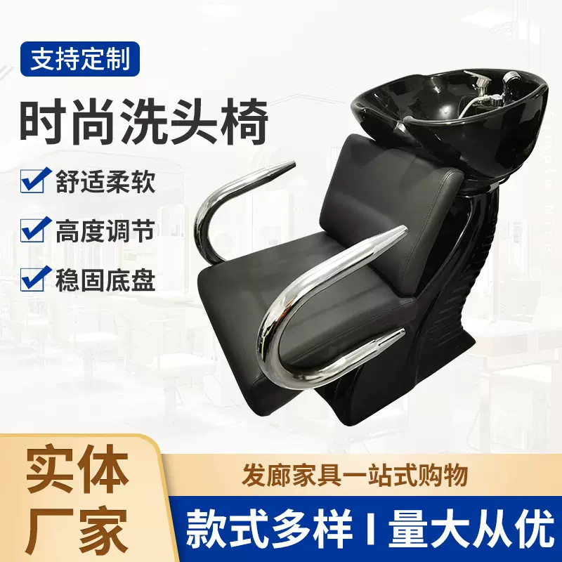 网红理发店半躺洗发玻璃缸纤维底座配陶瓷盆时尚洗头椅