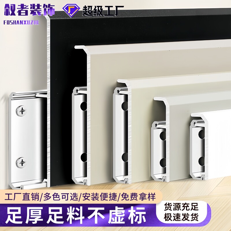 New Aluminum Alloy Skirting Board Snap-On 4cm 6cm 8cm 10cm Metal Skirting Board Stainless Steel Skirting Board