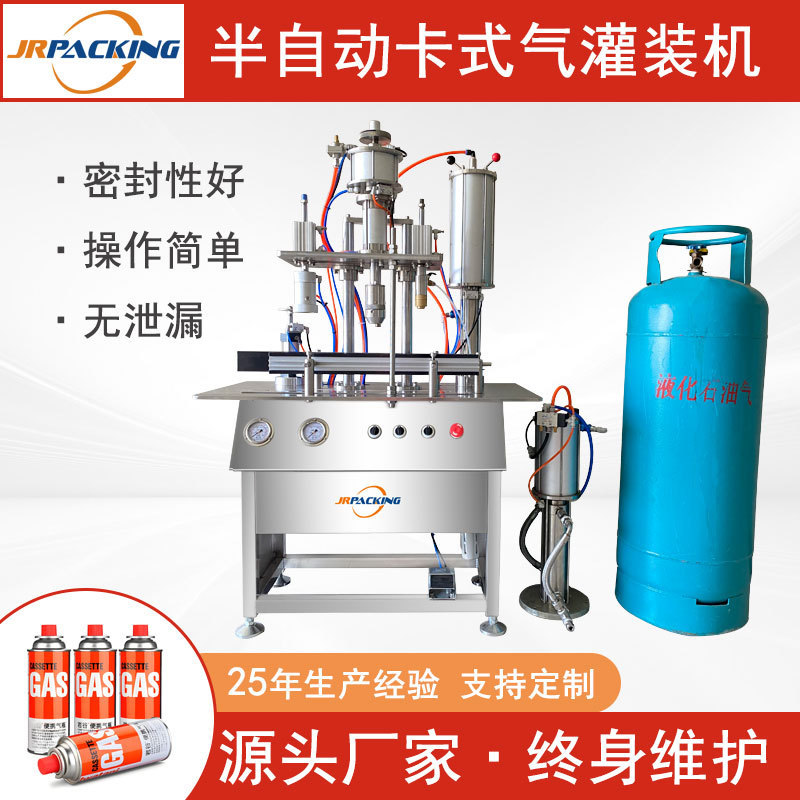 Cassette Stove Gas Tank Filling All-In-One Machine 220g 450g Butane Cassette Gas Tank Filling Equipment