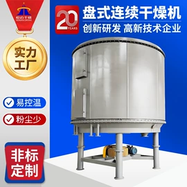 真空干燥机;混合机;制粒干燥设备