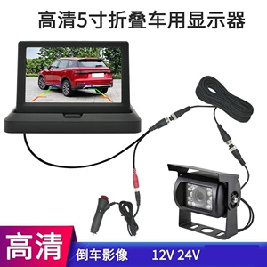 12V 24V Yük maşını üçün 5 düymlük Qatlana bilən HD Gecə Görüşü Monitoru