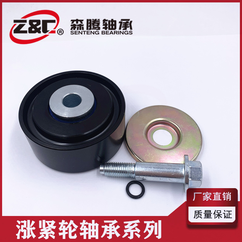 厂家生产 88440-0K381压缩机皮带轮轴承 适用于 海拉克斯