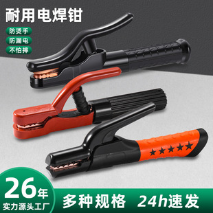 Luwei tool sharp tip welding pliers 300A welding clip anti-fall non-hot welding handle 800A welding handle pliers