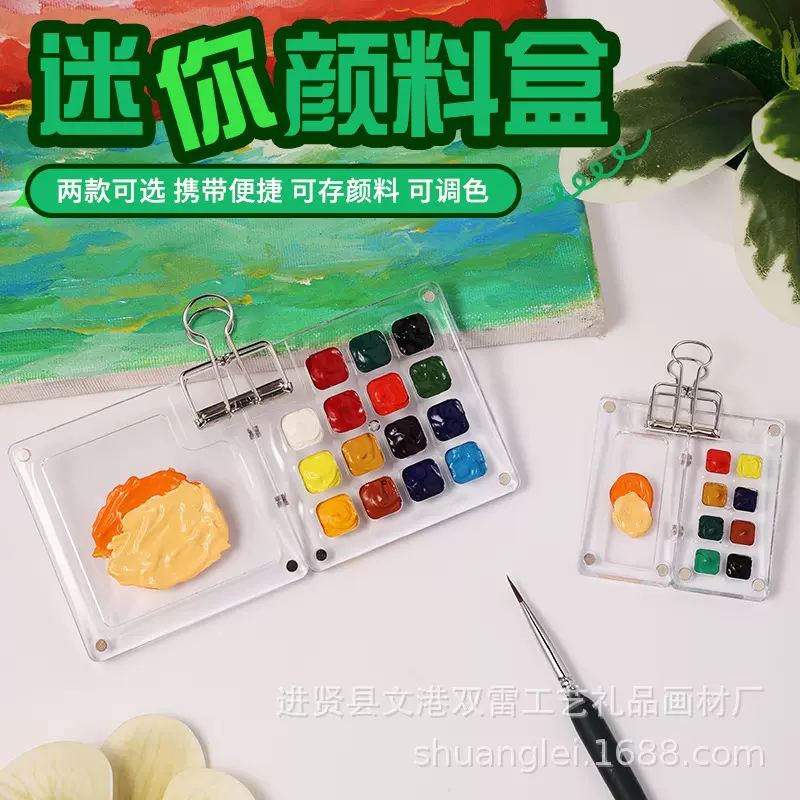 迷你水彩颜料盒旅行套装便携儿童专用画画绘画调色盘小画板小学生
