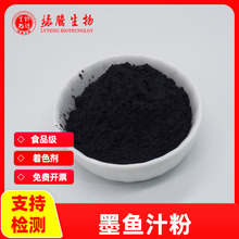 ��100g/���� ī�~֭�� ʳƷ��ԭ�� ī�~�� �G�v���] ���󃞻�