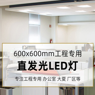 ✅ Foshan Lighting Led Panel Light 300X600X600 Kitchen Office Integrated Ceiling Light Aluminum Buckle Panel
