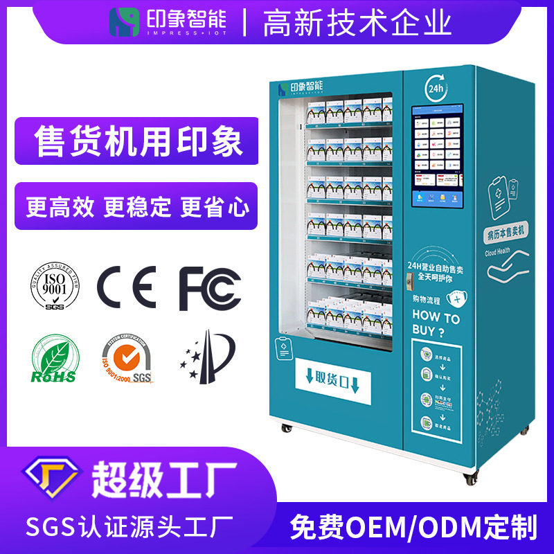 Máquina expendedora de registros médicos ambulatorios del hospital 24 horas sin personal