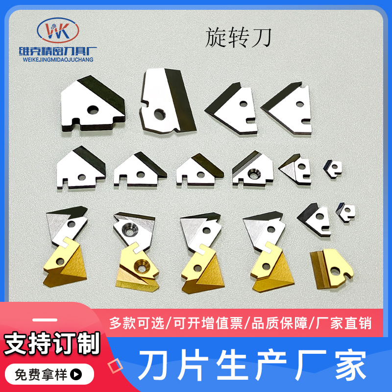 源头厂家 银钢8515 2515旋刀索尼格 8015Schleuniger5500钨钢旋剥