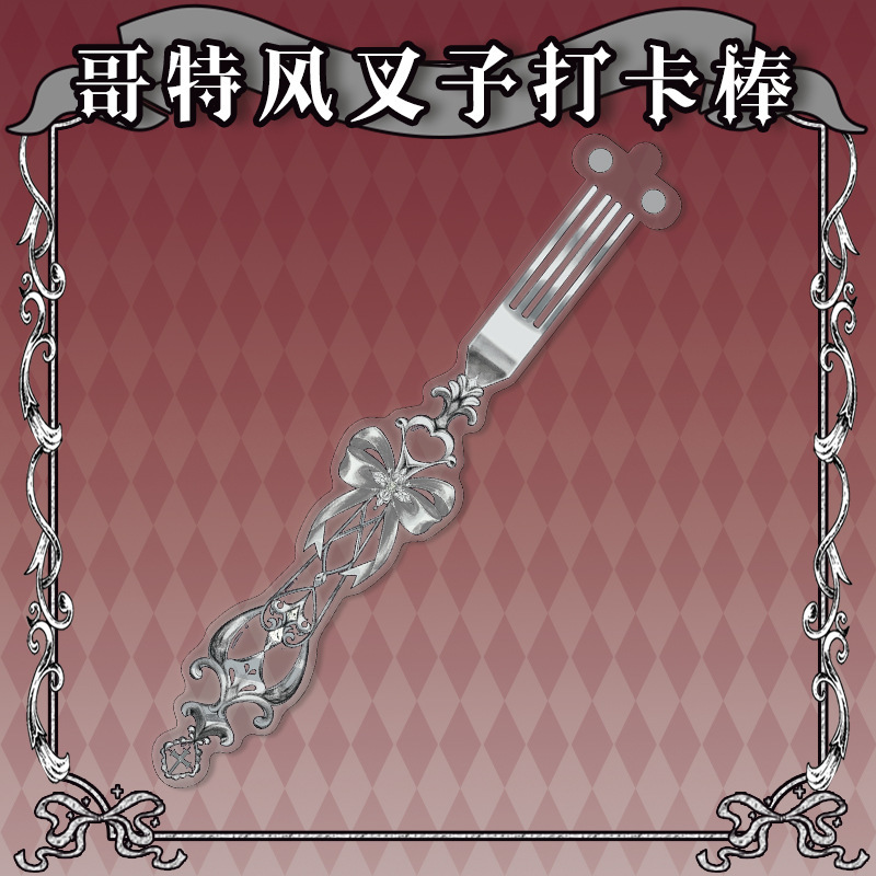 【鸿逸】叉子打卡棒 谷美|undefined