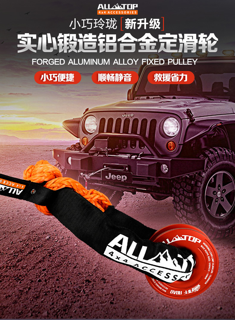 ALLTOP off-road winch crown block off-road vehicle rescue outdoor rescue equipment with soft unloading