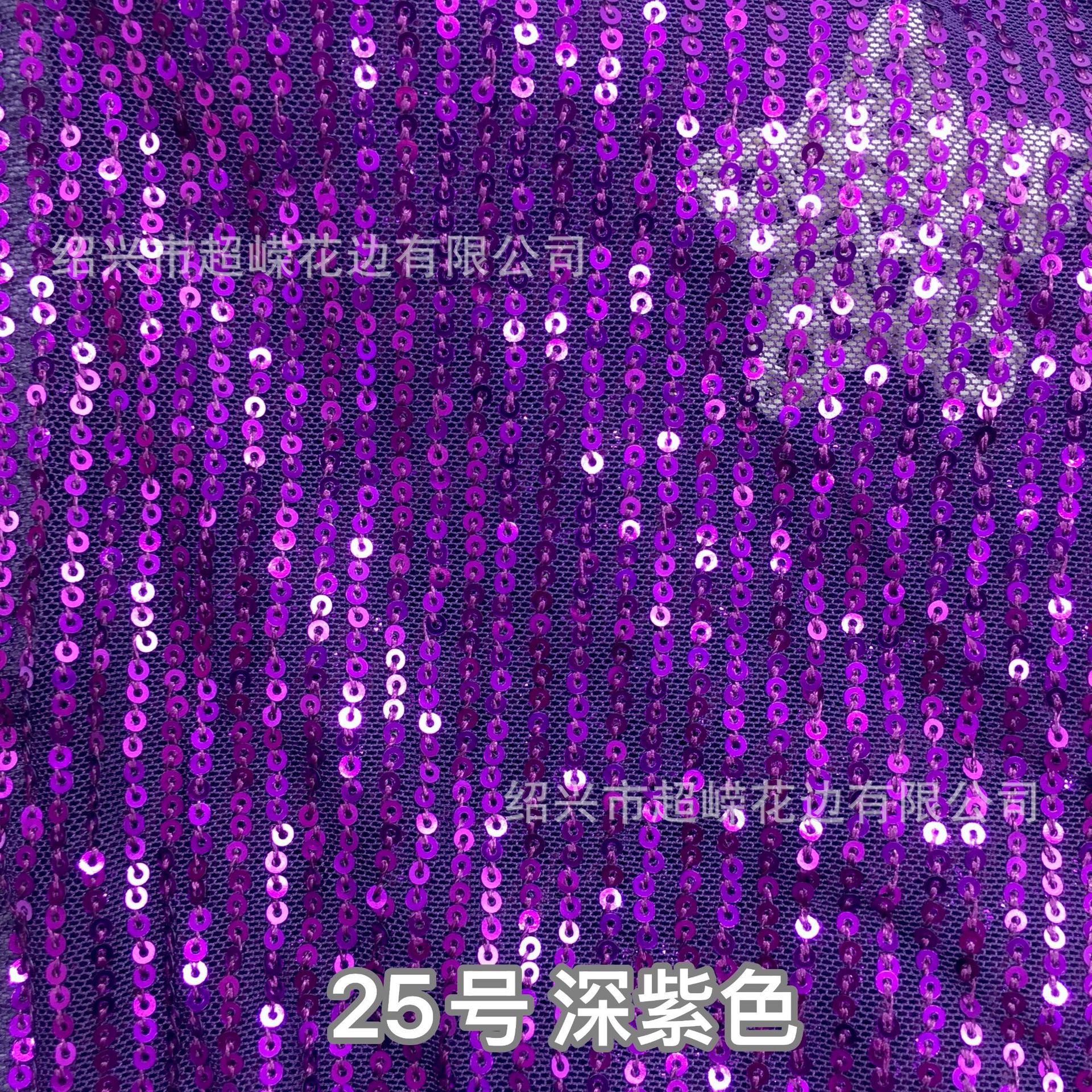 25号 深紫色