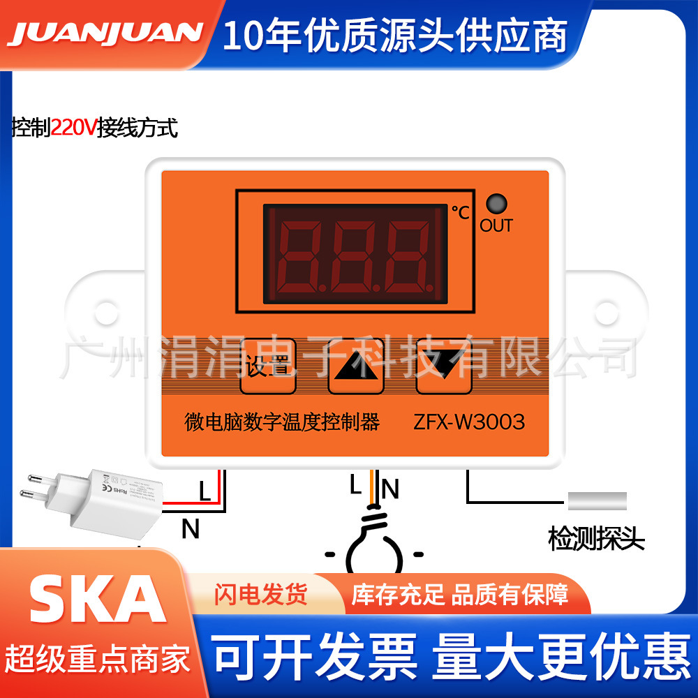ZFX-W3003微型温控器温度调节器加热和冷却智能保温箱水温调节器