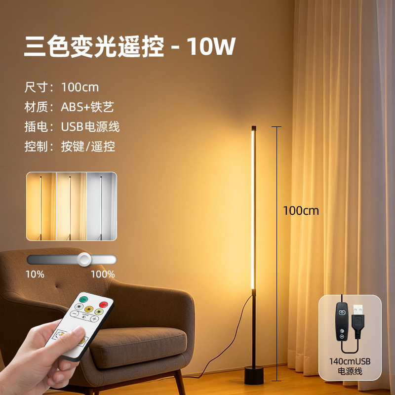 Торшер Tong Zhi Guang 100см пульт с таймером
