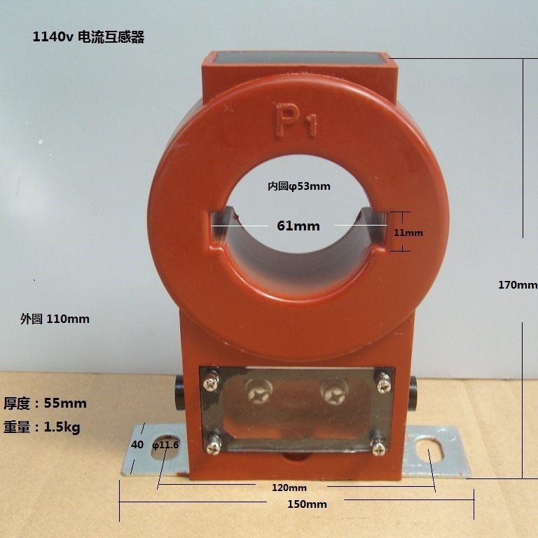 诺能电器  矿用互感器 千付级互感器 1140V 电流互感器LMZJ1-1.14