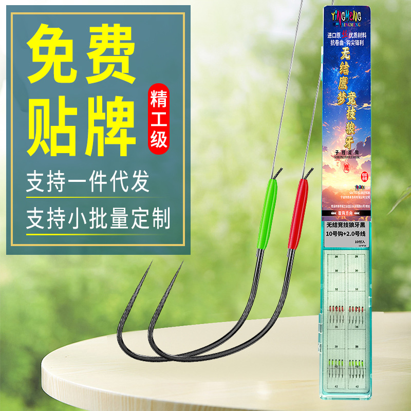 Non-knotted spike fishhook sub-line double hook finished product non-destructive tie suit black pit competitive barbed fishhook