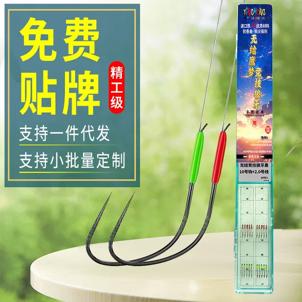 Non-knotted spike fishhook sub-line double hook finished product non-destructive tie suit black pit competitive barbed fishhook