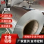 定制工程保温3003h24铝卷