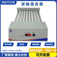 可调速混匀仪_1688实验室设备采购指南