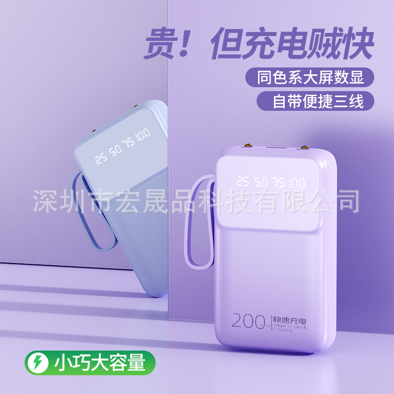 Regalo banco de energía logo impreso con cable de banda propia gran capacidad 20000 mAh mini colorido banco de energía al por mayor