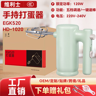 Rsd Electric Egg Beater Household Handheld Creamer Egg Beater Small Mixer Cake Baking Tool