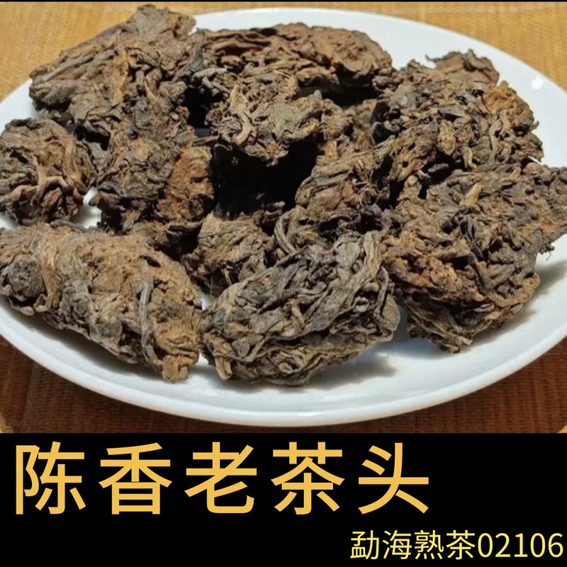 勐海熟成乾燥茶頭 雲南プーアル茶 熟茶 金芽茶頭 500g 沈香|undefined