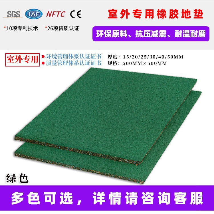 두께 20mm, 실외용 고무바닥매트 [녹색]