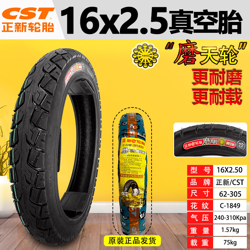 Electric vehicle outer tire 14x2.125/2.50/2.75/3.00-10 vacuum tire for folding bike 14inch Zhengxin Tire
