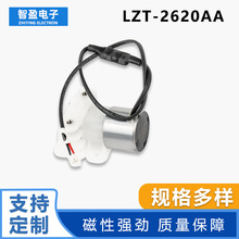 LZT-2620AA医疗器械电磁铁跨境新款共享小型医疗电磁锁电磁阀配件