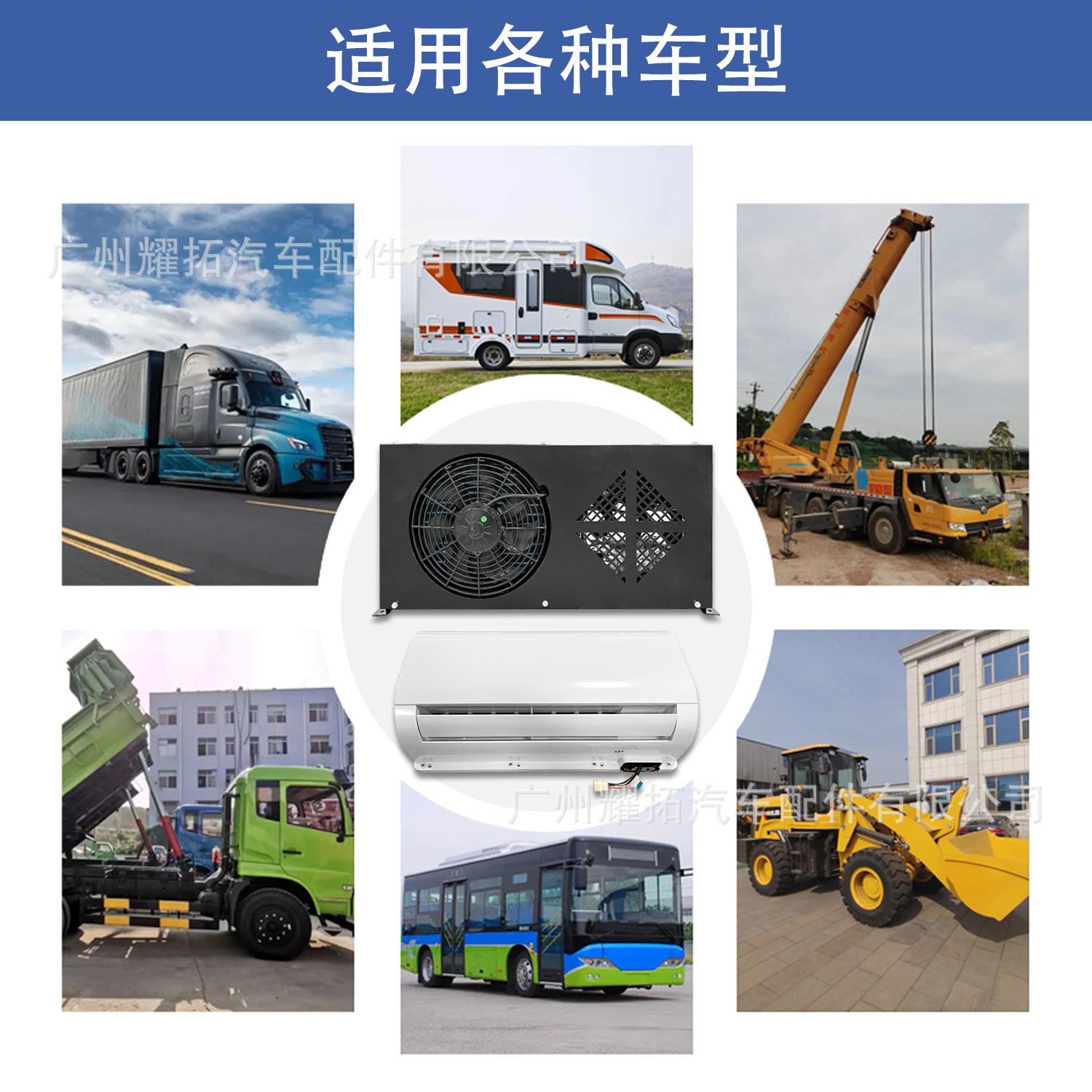 Manufacturer Wholesale Car Electric Split Air Conditioner 12V24V High Configuration Refrigeration Variable Frequency Car Air Conditioner for Trucks and Rvs