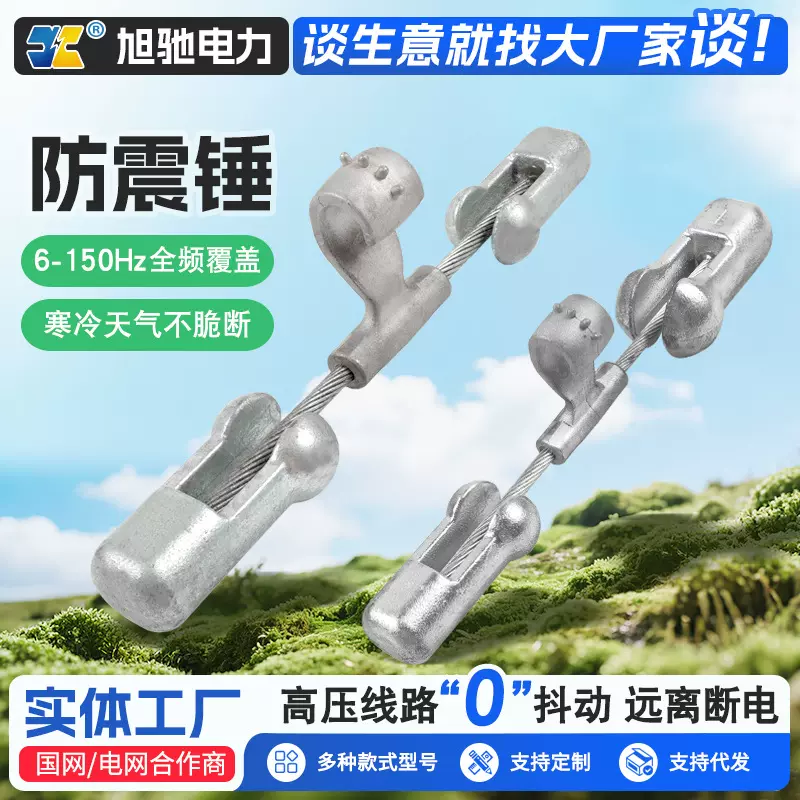 预绞式防震锤光缆减震导线预绞丝护线条架空线路防护金具防震锤