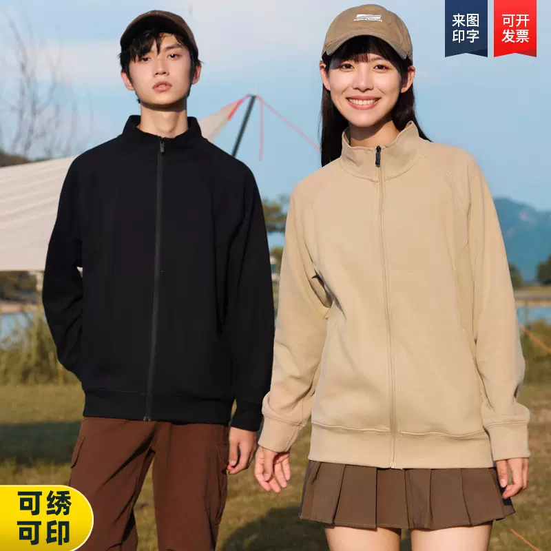 秋冬新款时尚立领卫衣简约情侣款长袖休闲上衣定制LOGO广告衫刺绣