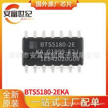 BTS5180-2EKA SOP14 ��������_�P ȫ��ԭ�bIc һվʽBTS5180-2E