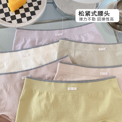 New Women's Yuyue Silk Seamless Triangle Pajamas Candy Color Series Comfort Medium Waist Youth Lingerie Bottoms Wholesale