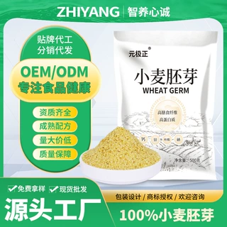 富硒小麦胚芽麦片高蛋白锌铁硒代餐粉免煮500g谷物营养早餐速食