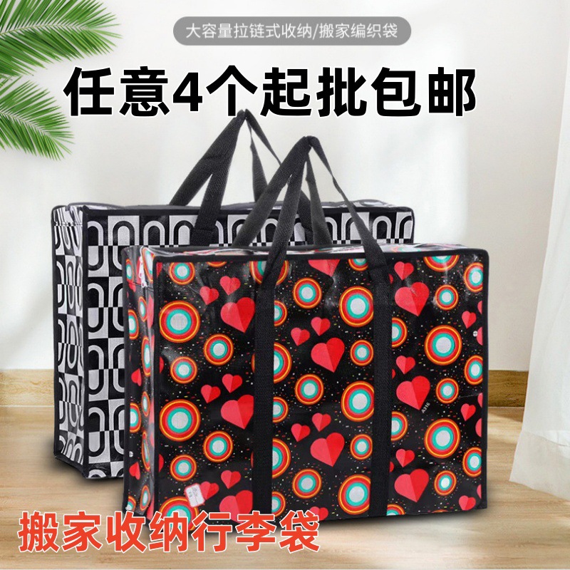 extra large big luggage woven waterproof organizer bag for moving…