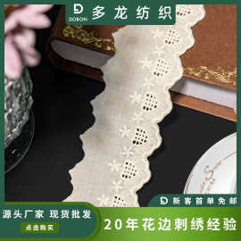 新品桃心草莓镂空花朵棉布蕾丝花边家饰家纺辅料女装童装绣花布料
