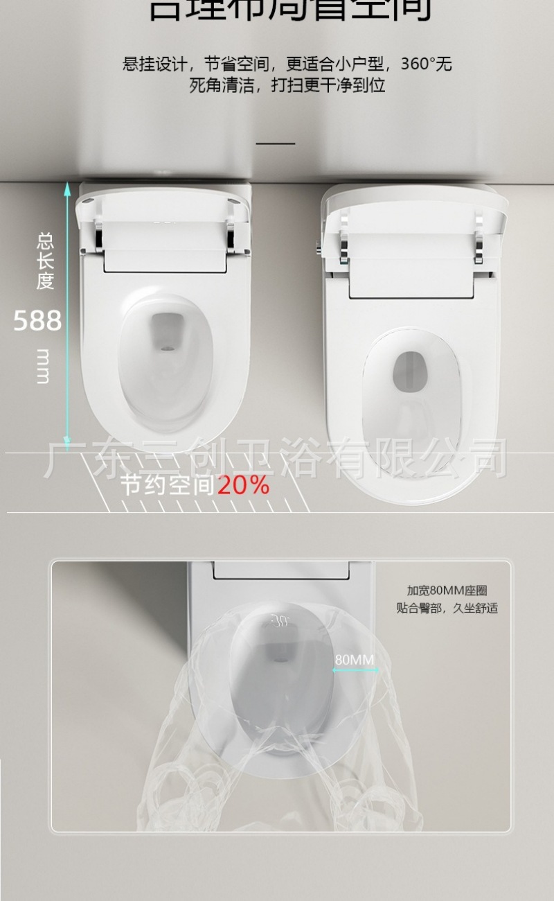 挂壁智能马桶-详情页 (22).jpg