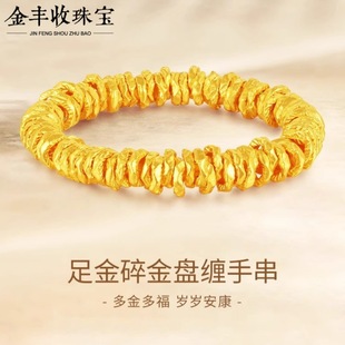 Gold 999 Pure Gold Water Shell Gold Bracelet for Men and Women, New Broken Gold Plate Wrapped Holiday Gift for Girlfriend