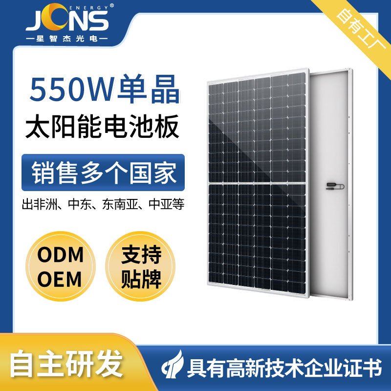 光伏组件550W太阳能板多栅线半片电池高效率发电CE认证厂家直销