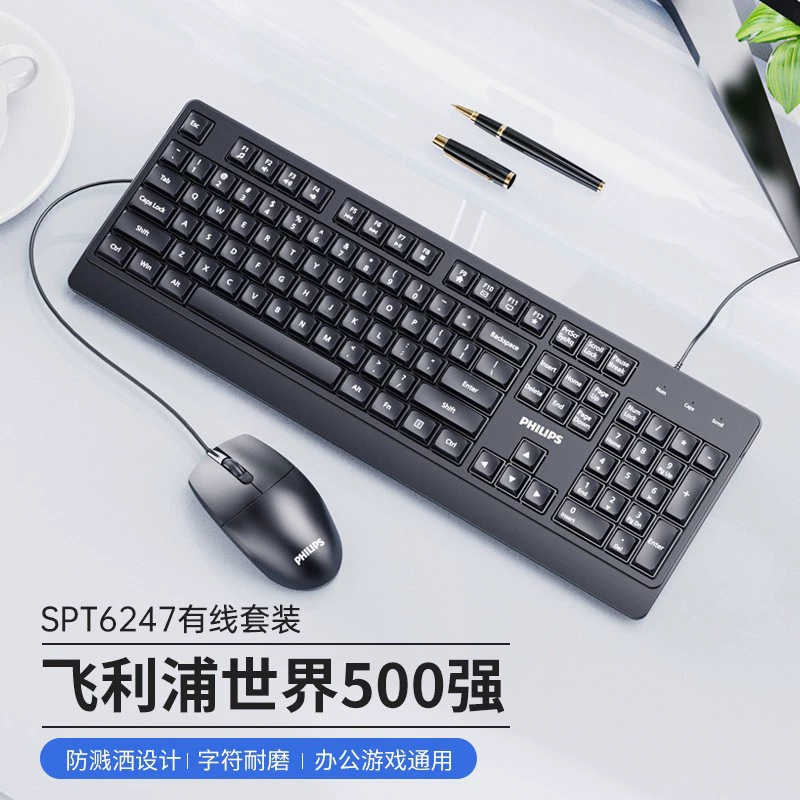 Jinqiao installation needs to choose wired USB multimedia keyboard and mouse set all-in-one computer school unit office