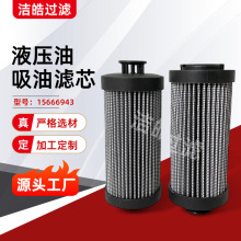 滤油机回油过滤器润滑油滤清器配件15666943玻纤液压油吸油滤芯