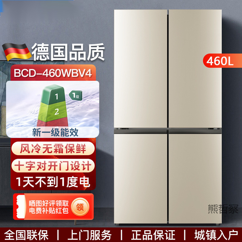 German 418/538 Liter Cross-Door Four-Door Household Sterilization Large-Capacity Air-Cooled Frost-Free Refrigerator
