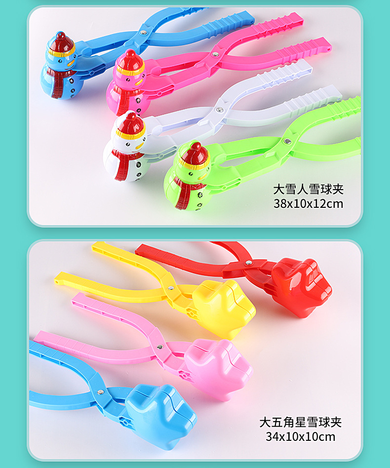 雪球夹_14