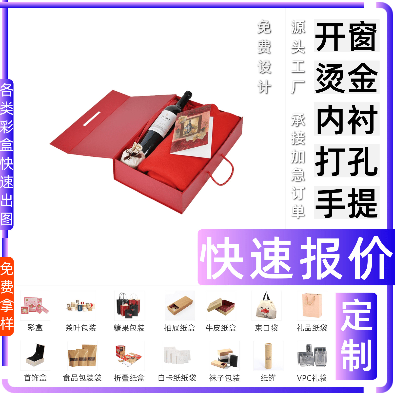 芜湖宣城北京福州宿州彩盒面膜 白卡盒 包装食品抽屉盒子定 制礼