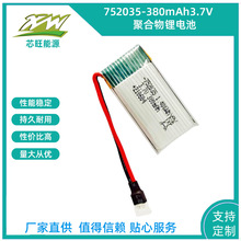 厂家定制752035-380mAh3.7V无人机电动玩具 航模聚合物高倍率电池